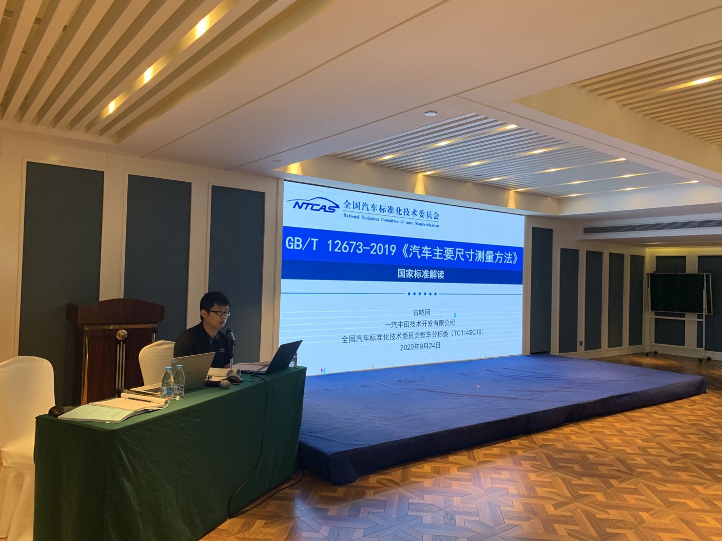 一汽豐田 古曉岡 .jpg