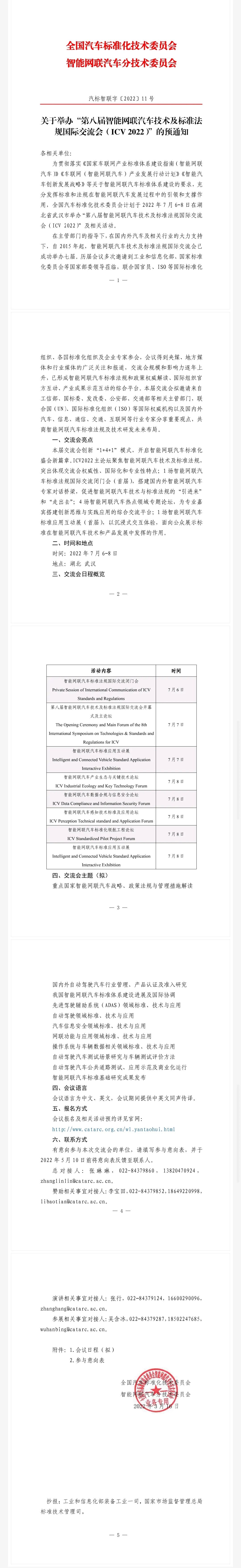 微信圖片_20220407141703.jpg 微信圖片_20220407141703.jpg