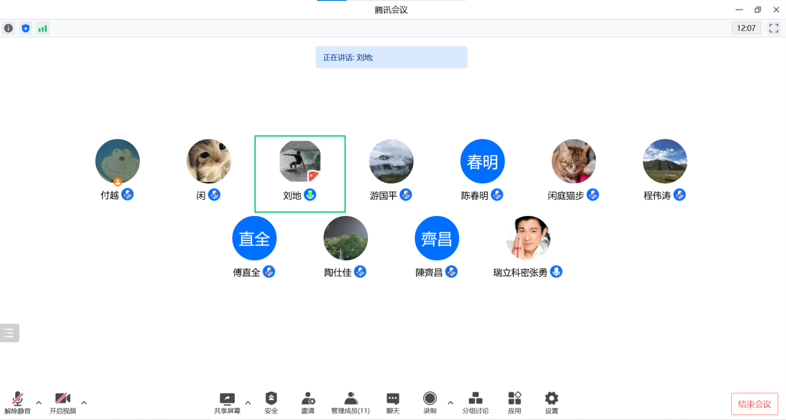 EBS會(huì)議.png EBS會(huì)議.png
