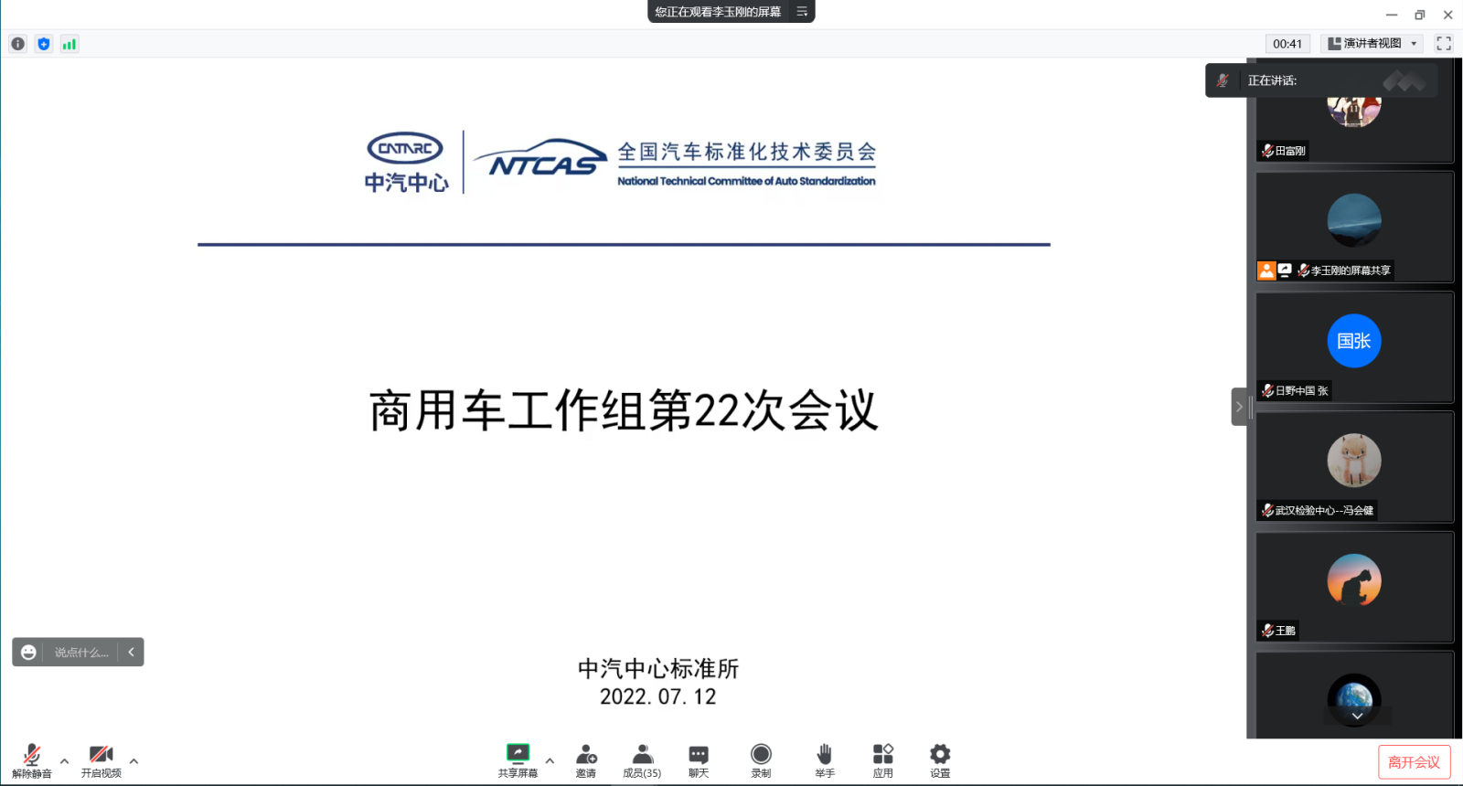 會(huì)議1.png 會(huì)議1.png