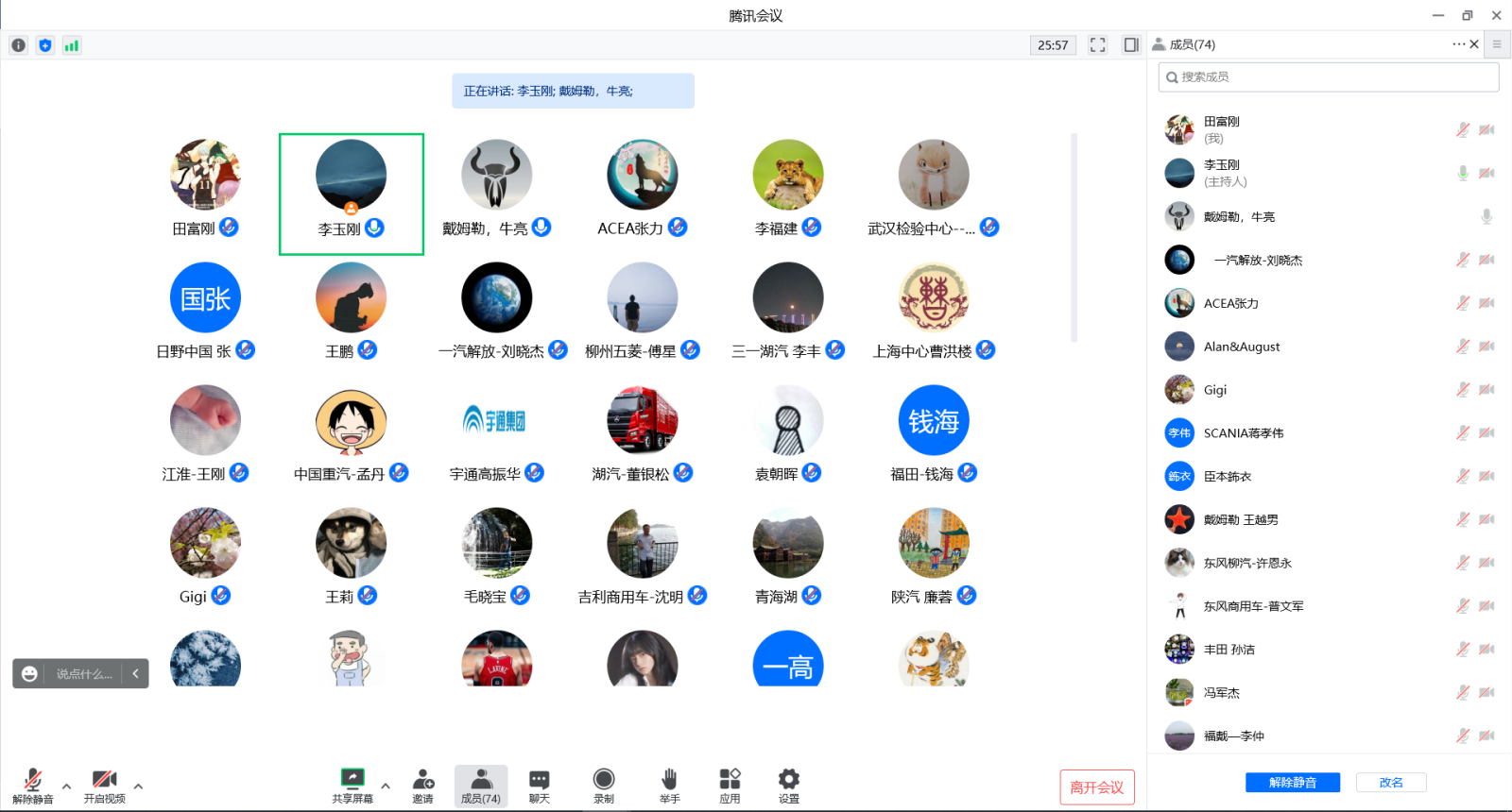 會(huì)議2.png 會(huì)議2.png