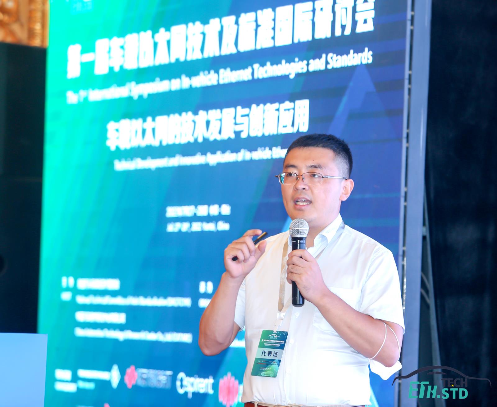 08 維克多汽車技術(shù)（上海）有限公司 范科發(fā).jpg