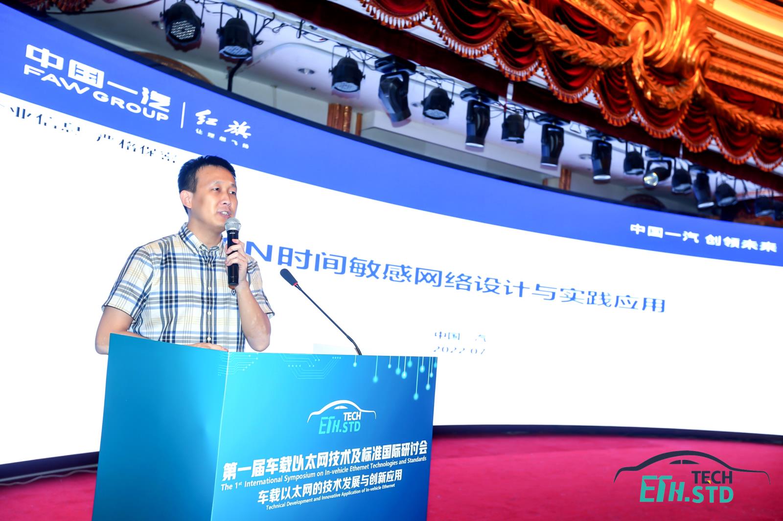 09 中國(guó)第一汽車集團(tuán)有限公司 揣孟洋.jpg