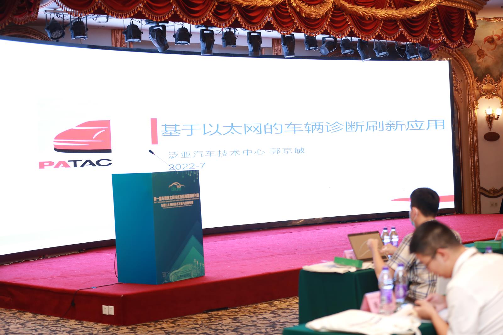 10 泛亞汽車技術(shù)中心有限公司 郭京敏.jpg