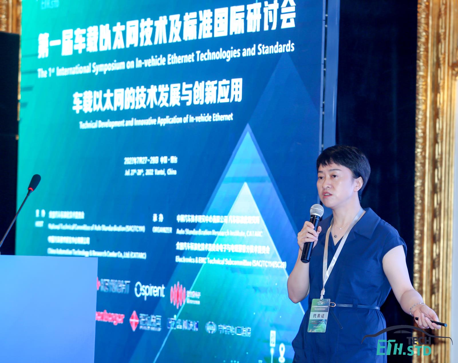 03 中國信息通信研究院泰爾實(shí)驗室智能汽車研究中心 李巍.jpg 03 中國信息通信研究院泰爾實(shí)驗室智能汽車研究中心 李巍.jpg