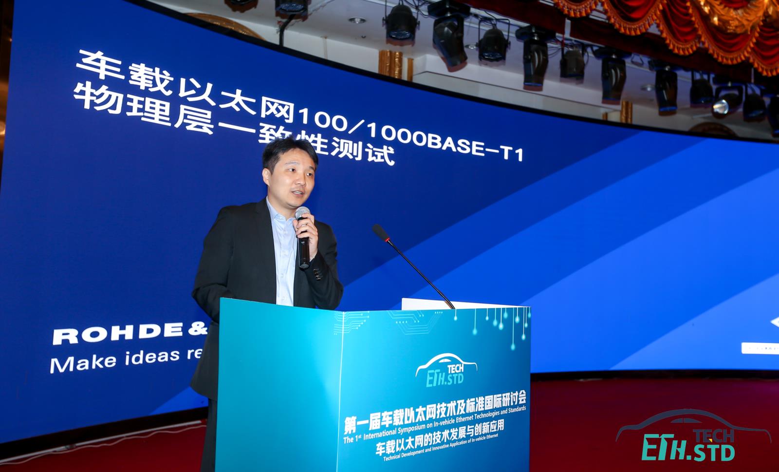 06 羅德與施瓦茨(中國)科技有限公司 楊帆.jpg 06 羅德與施瓦茨(中國)科技有限公司 楊帆.jpg