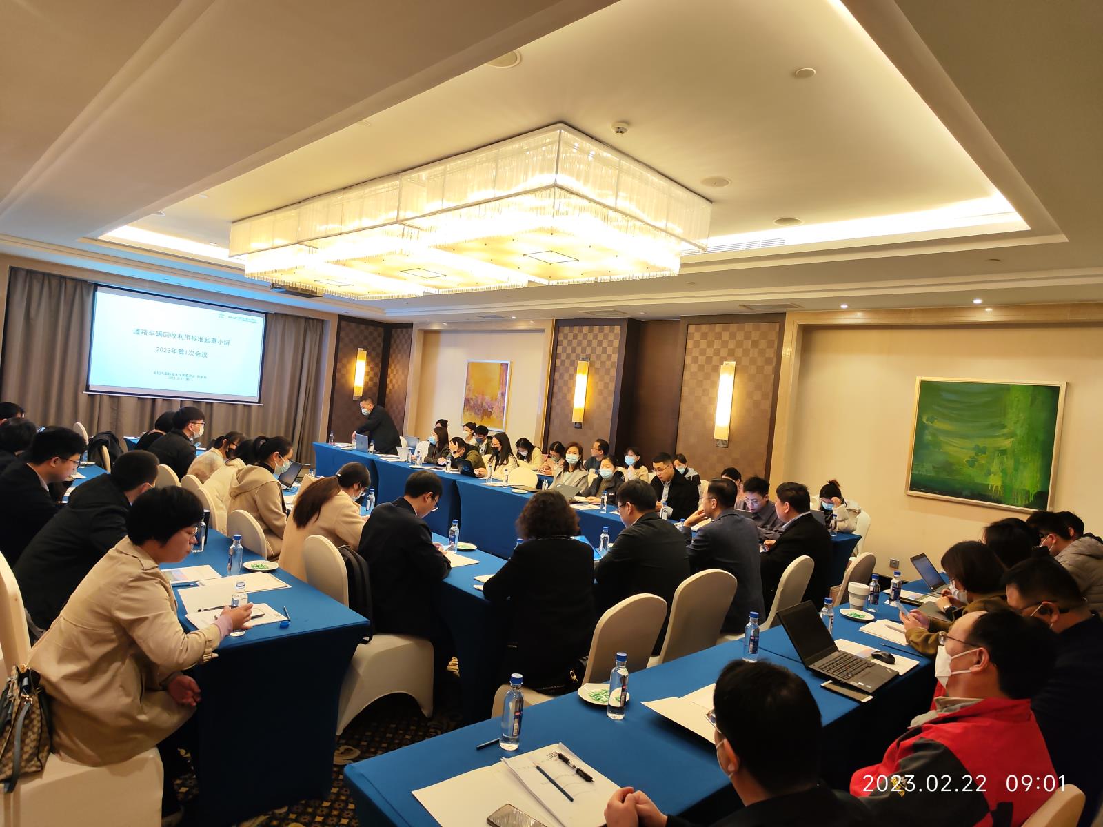 道路車輛回收利用起草組會(huì)議現(xiàn)場(chǎng)照片-2023.2.22.jpg