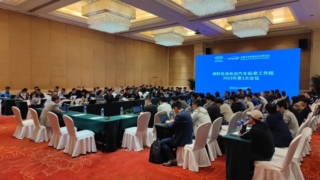 20230413燃料電池電動(dòng)汽車標(biāo)準(zhǔn)工作組2023年第1次會(huì)議在西安召開.jpg