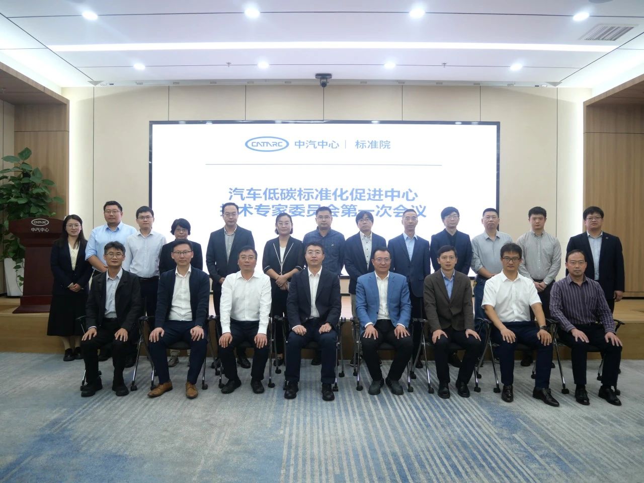 20231101汽車低碳標(biāo)準(zhǔn)化促進(jìn)中心召開(kāi)技術(shù)專家委員會(huì)第一次會(huì)議.jpg