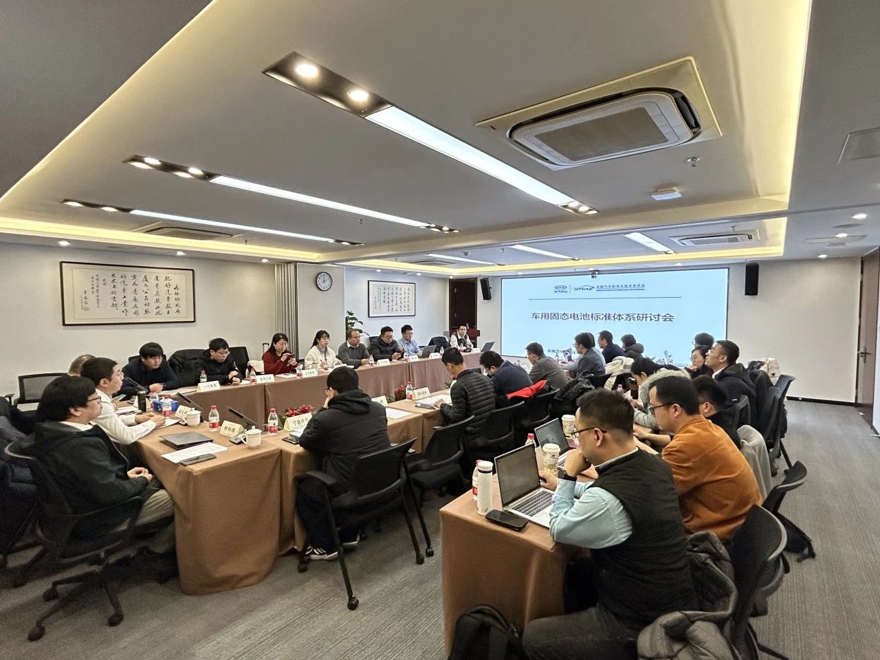 20240307車用固態(tài)電池標(biāo)準(zhǔn)體系研討會(huì)在北京召開.jpg