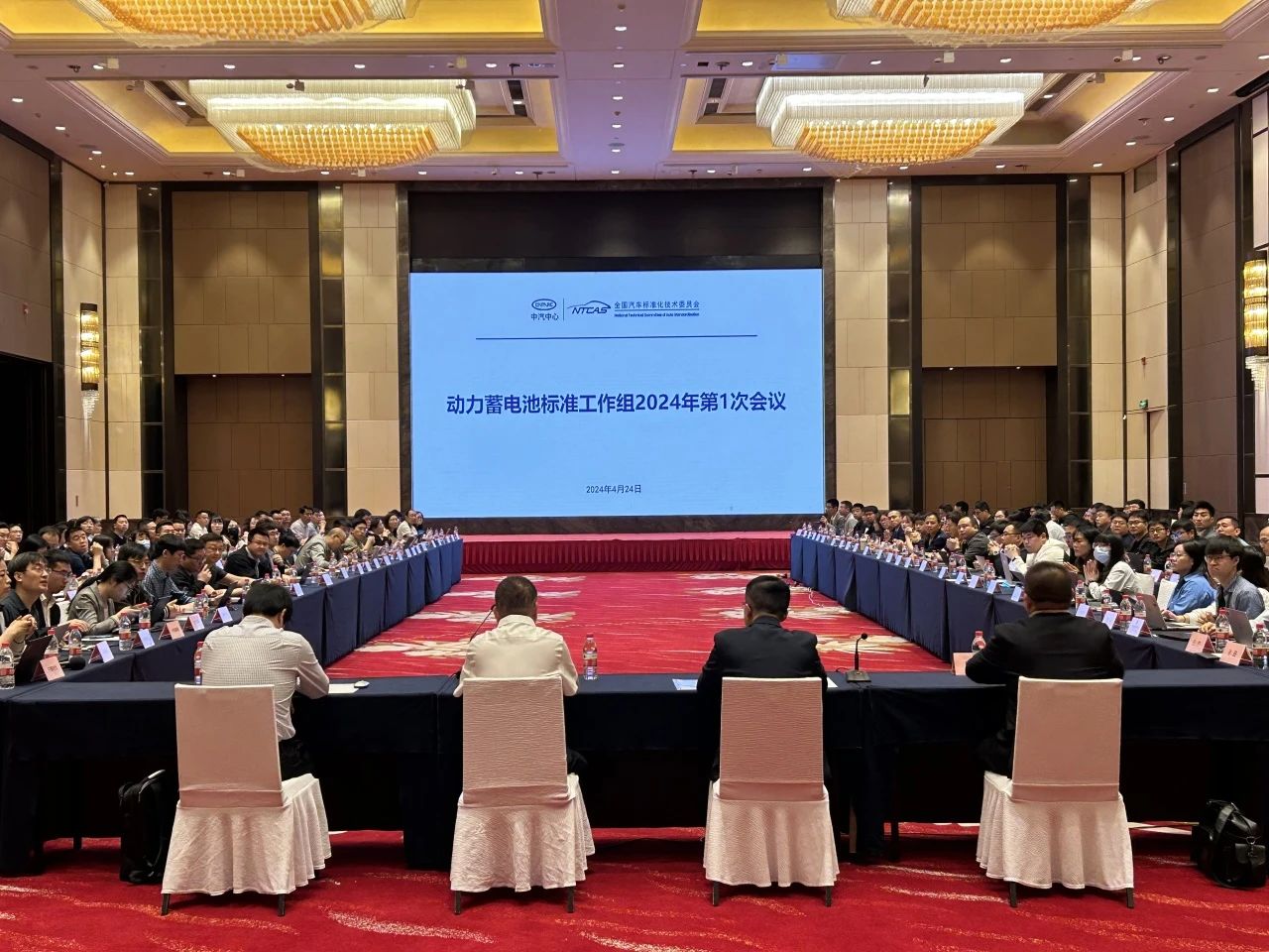 20240426動(dòng)力蓄電池標(biāo)準(zhǔn)工作組2024年第1次會(huì)議在常州召開.jpg